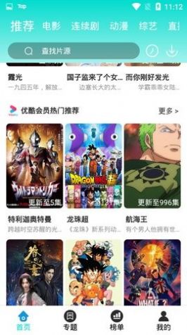 酷万影视app官方版 1.0