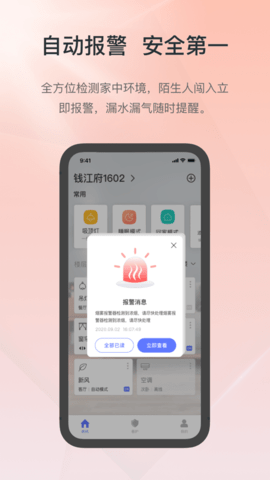 控客智能app