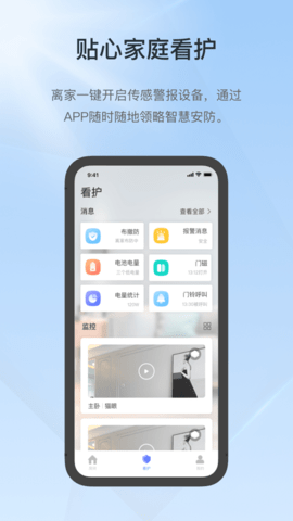 控客智能app下载