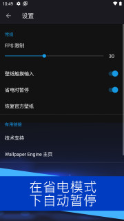 wallpaper engine壁纸引擎手机版下载