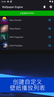 安卓wallpaper engine壁纸引擎手机版软件下载