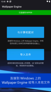 wallpaper engine壁纸引擎手机版app下载