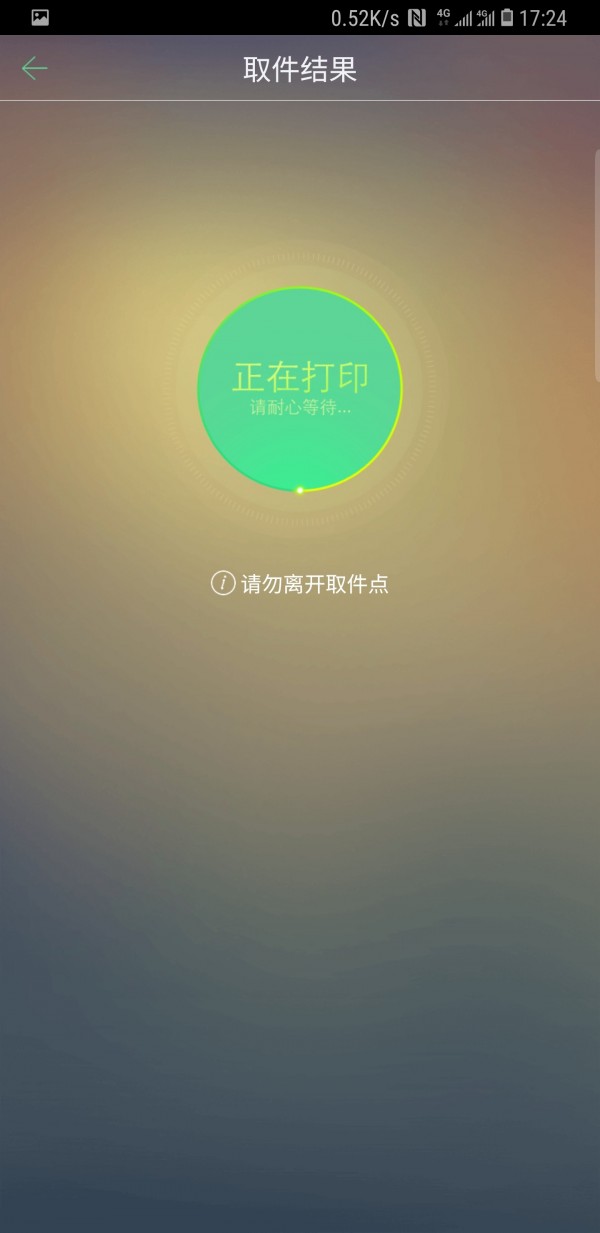 超级快印下载