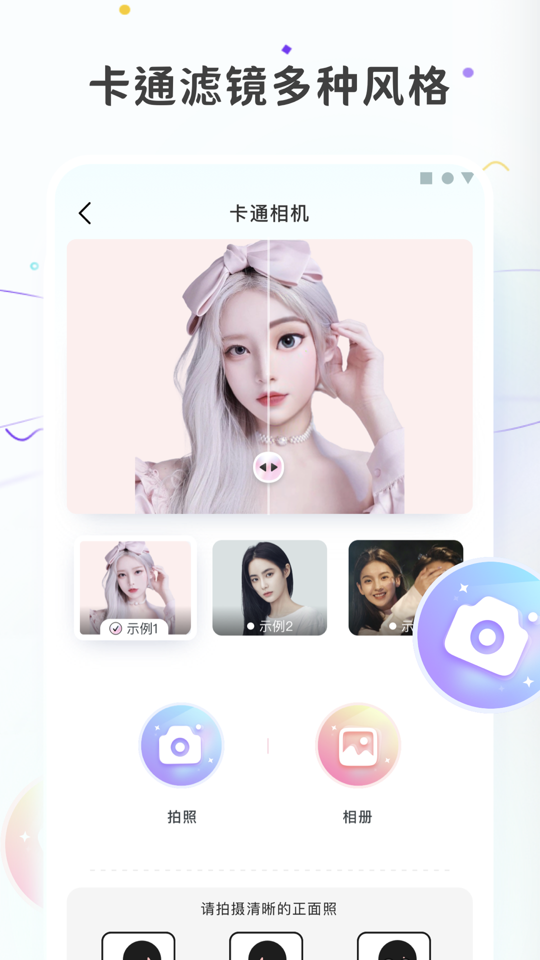 图片变漫画app