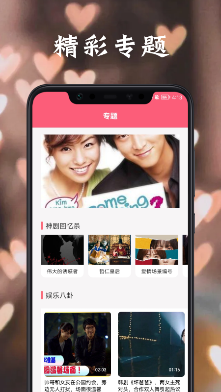 安卓韩国电影推荐app官网版 v1.1app