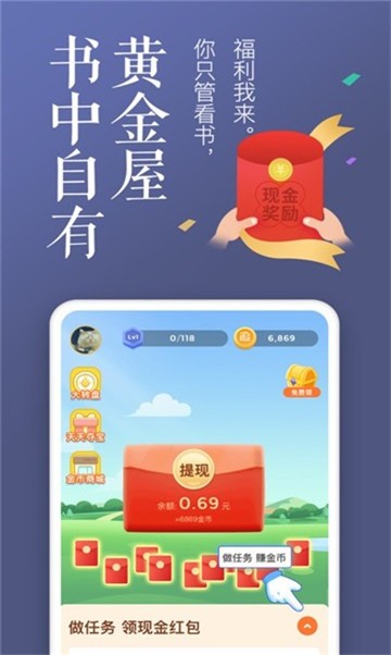 盒子小说app