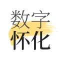 数字怀化app