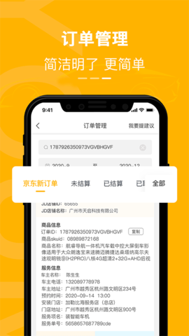 安卓有马云商appapp