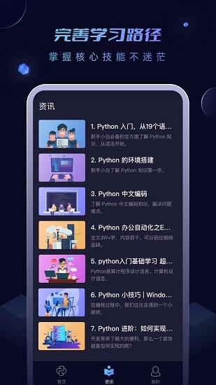 安卓python编程酱appapp