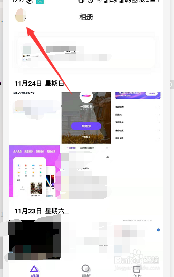 2022一刻相册怎么上传自己的照片 如何备份自己的美颜相片[多图]
