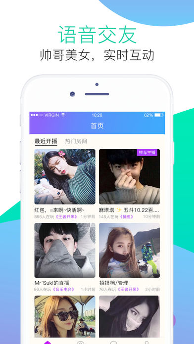 麦麦语音 app最新版