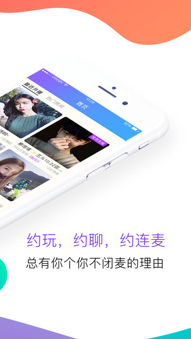 麦麦语音 app最新版app下载