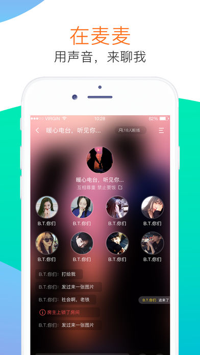 安卓麦麦语音 app最新版app