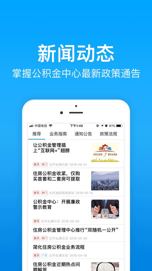 咸阳手机公积金app官方版