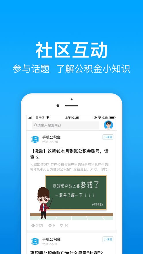 安卓咸阳手机公积金app官方版app