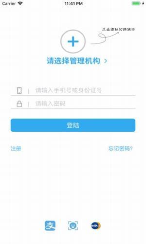 西安手机公积金app手机版客户端下载