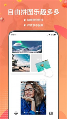 安卓照片拼图宝app