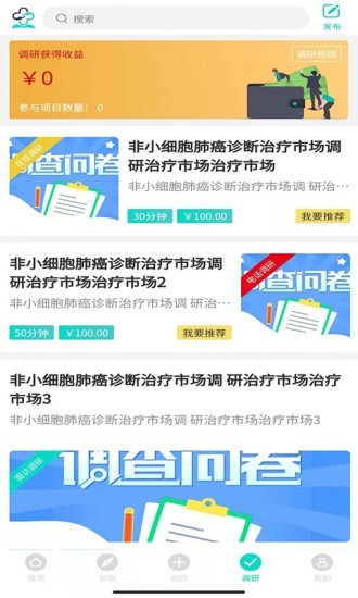 安卓网医手机版app