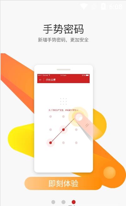 安卓申享e行营销展业app官方版 v2软件下载