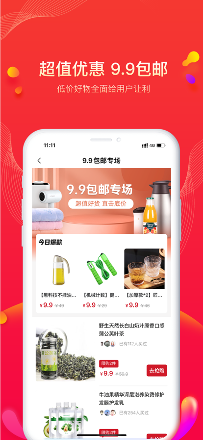 果宝严选app下载