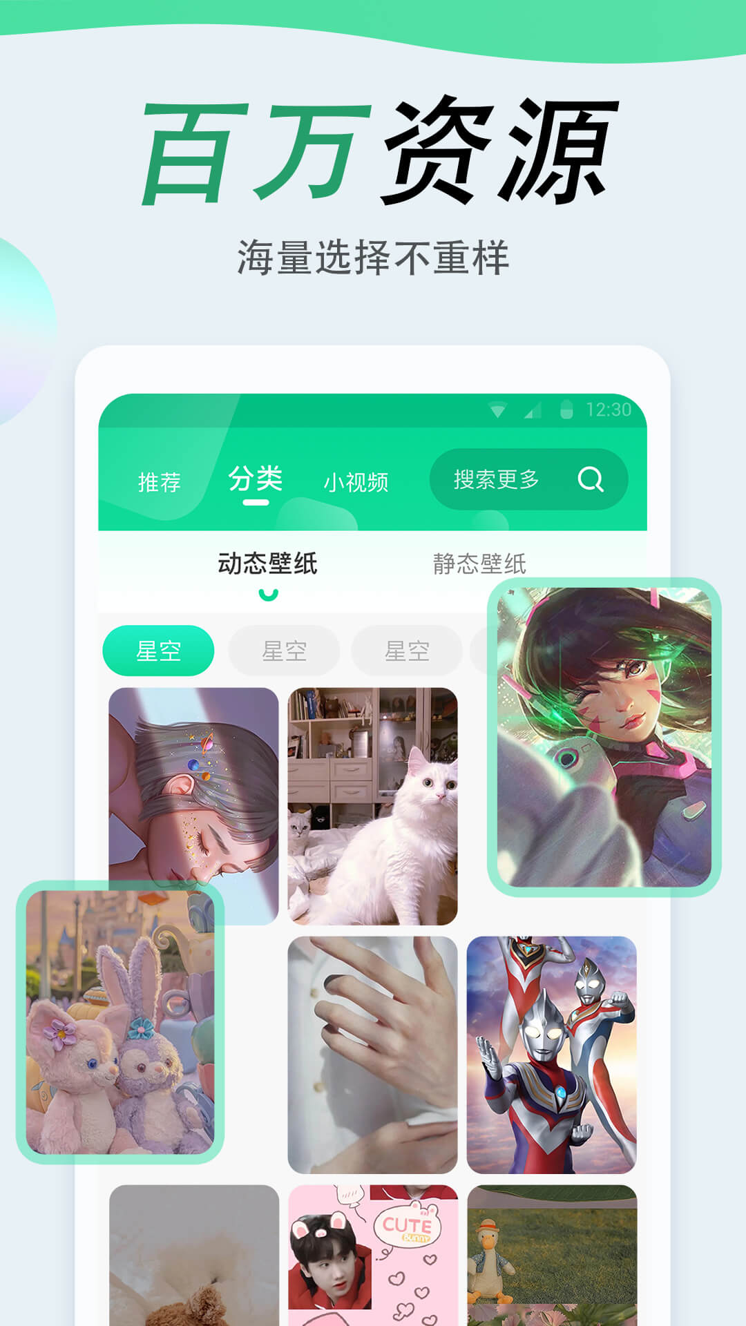 安卓吉祥壁纸主题app官方版 v1.0.0app