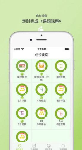 安卓宝贝启步appapp