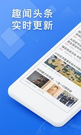 浏览器快搜app下载