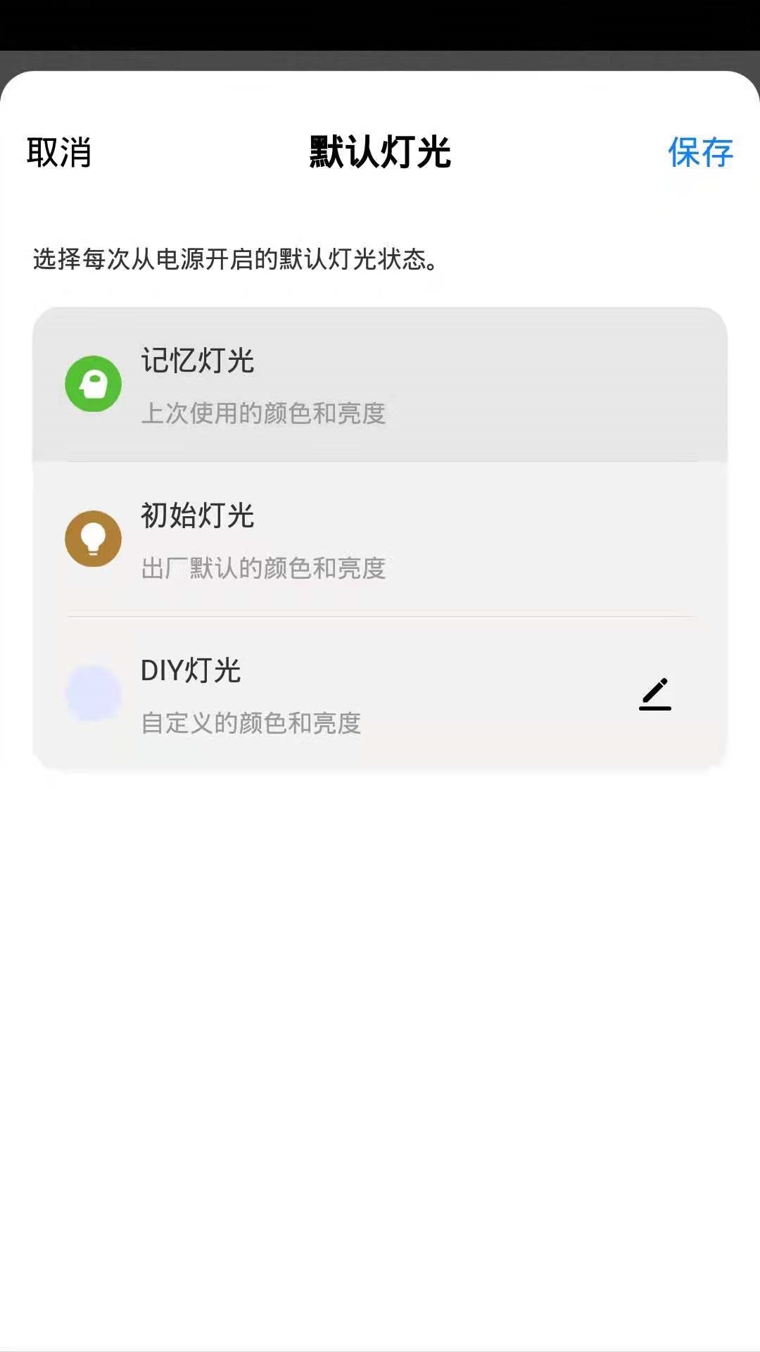 安卓晔景云控智能照明app官方版 v 1.0.0app