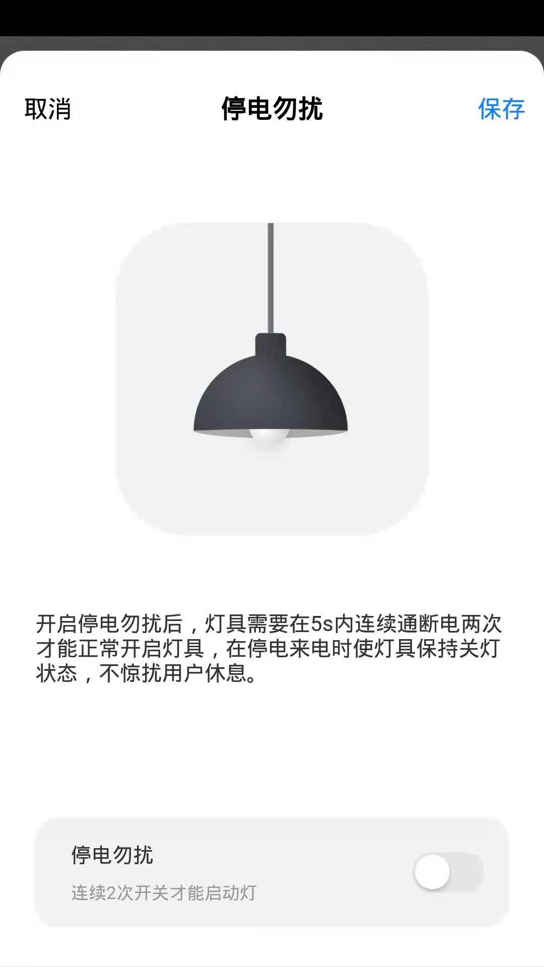 晔景云控智能照明app官方版 v 1.0.0