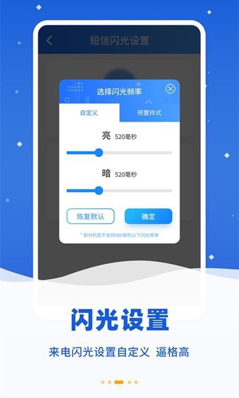 来电闪光灯光手机版app下载