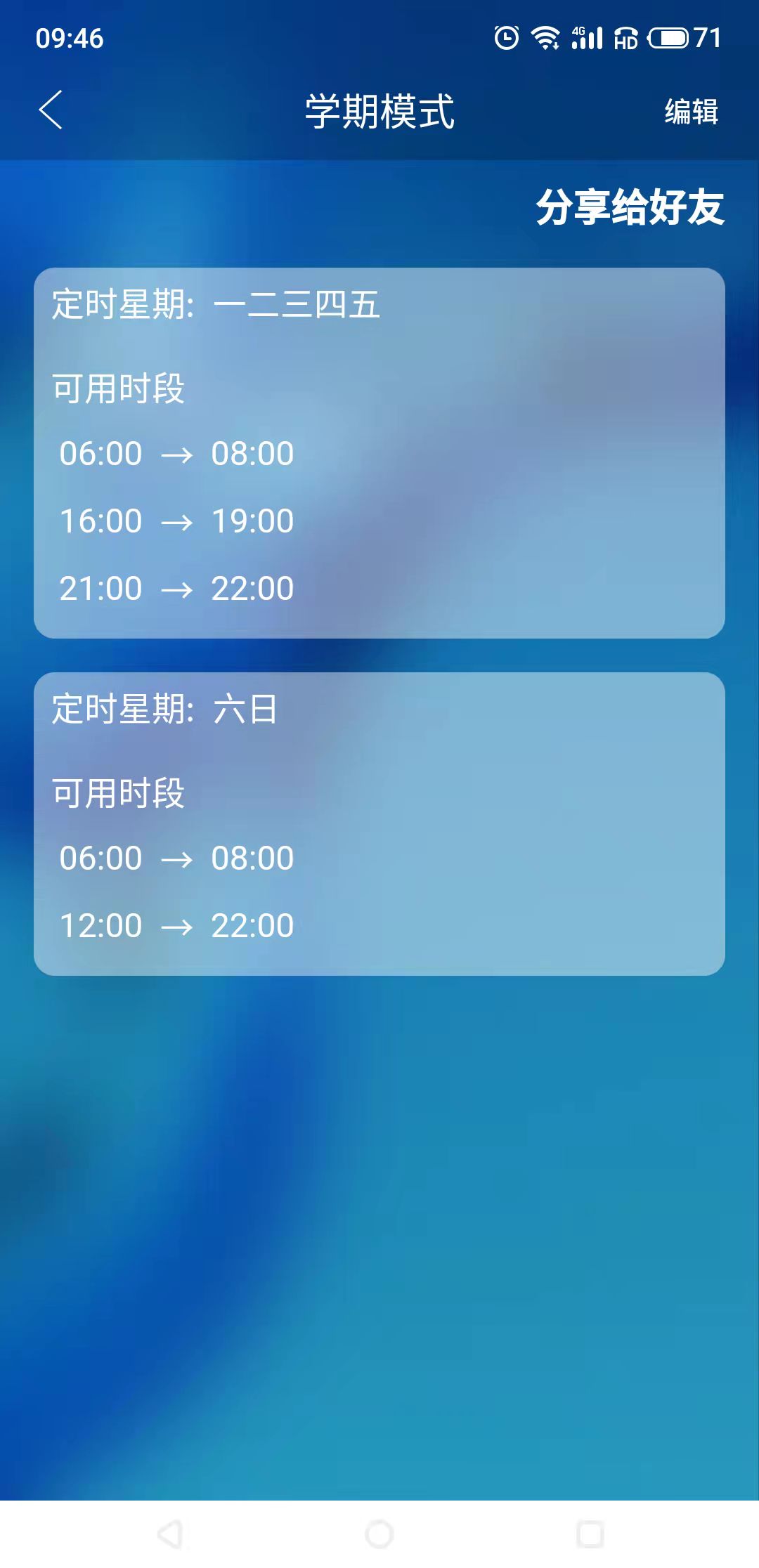 安卓管机侠手机防沉迷app安卓版 v1.0.0app