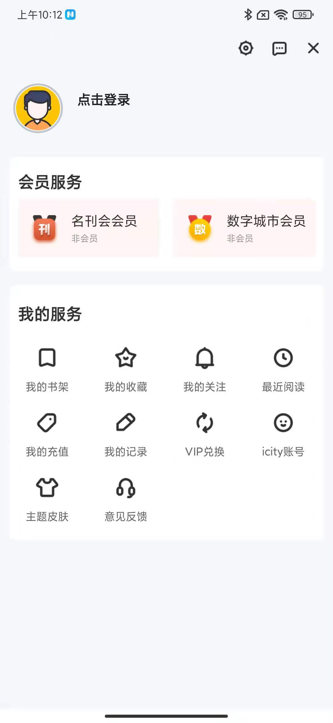 安卓数字乐山本地资讯app官方版 v1.8.0app