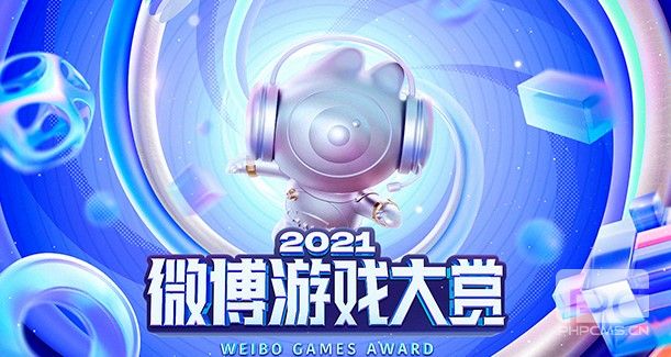 王者荣耀微博游戏大赏2021投票地址分享