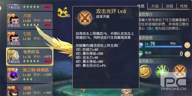 塞尔之光射手攻略 射手魔灵选择图片2