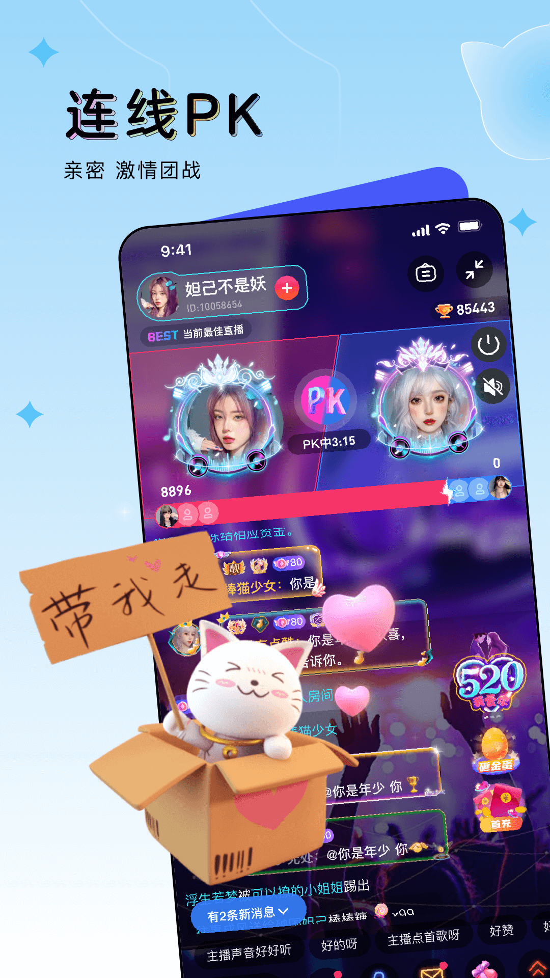 豚豚语音交友app手机版 v1.0.0