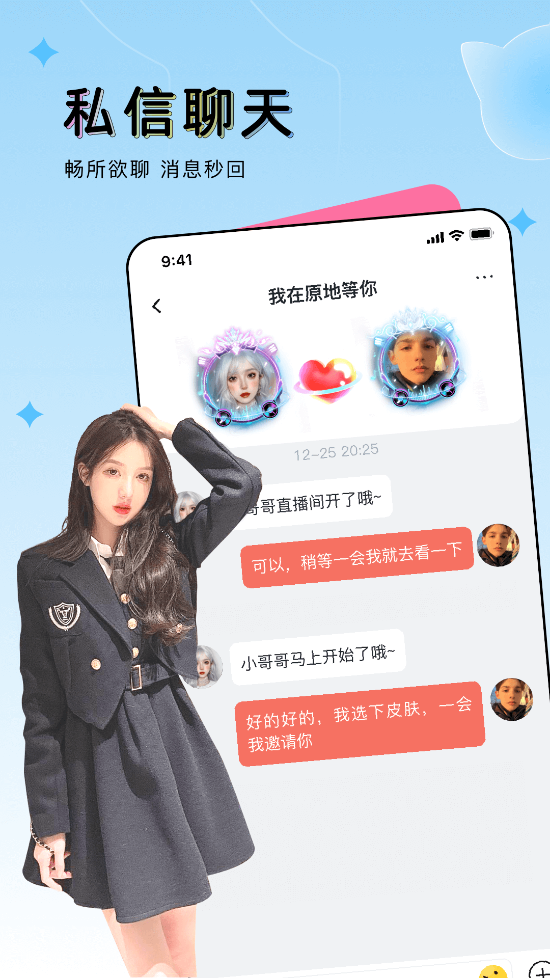 安卓豚豚语音交友app手机版 v1.0.0app