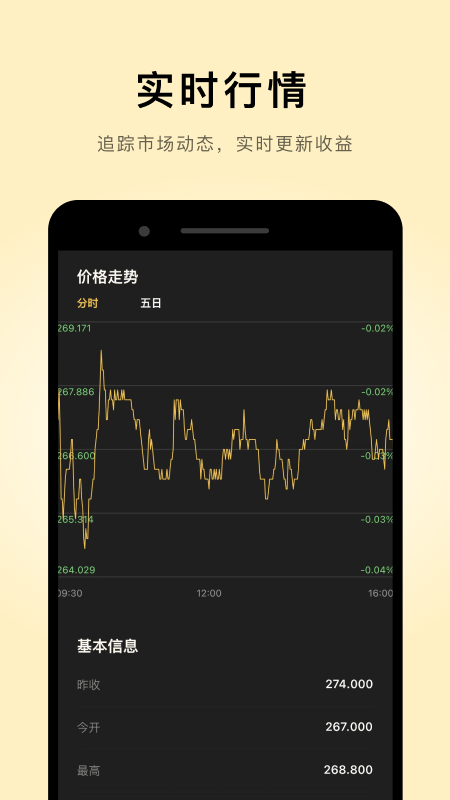 安卓鹿可财富app