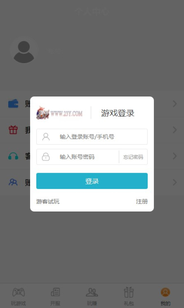 爱上游app下载