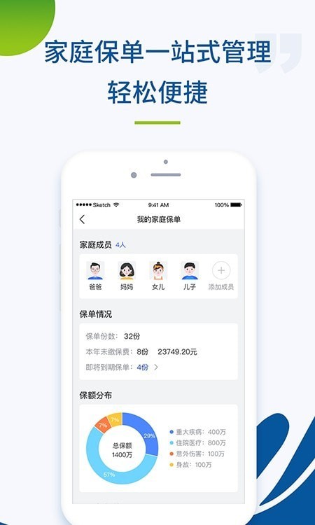 安卓云上好医生最新版app