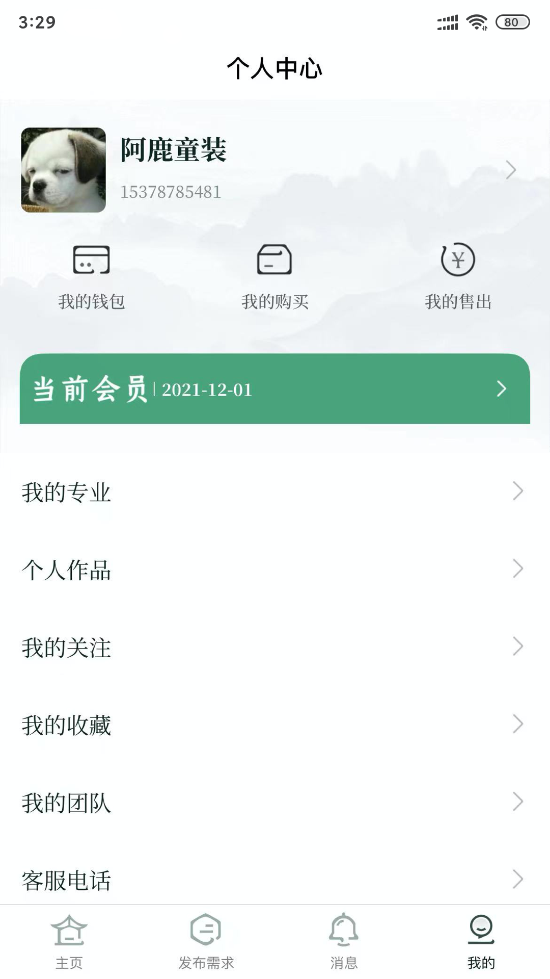 雅商汇荟企业办公app官方版 v1.2.3