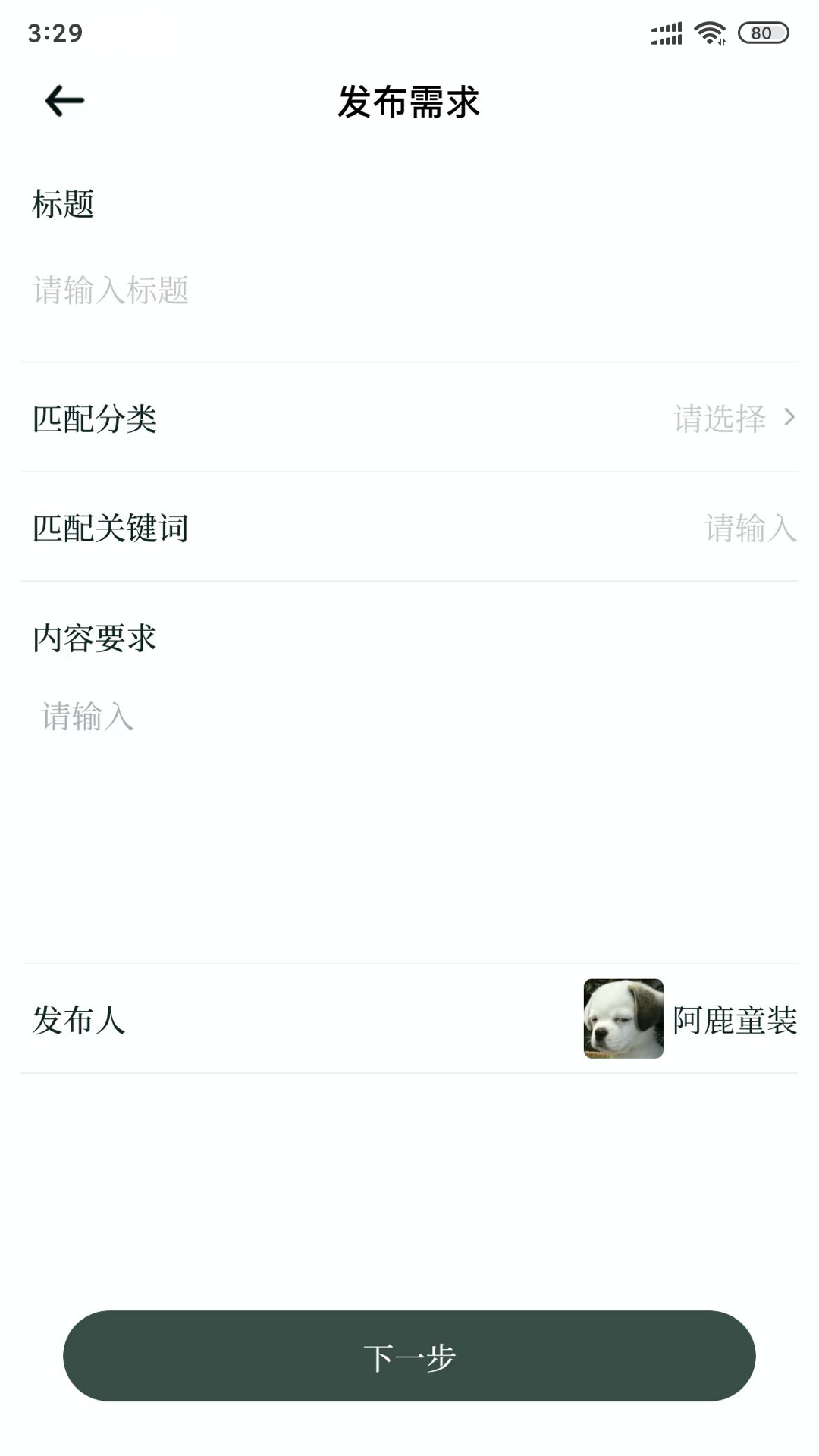 安卓雅商汇荟企业办公app官方版 v1.2.3app