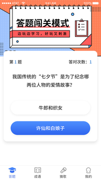 同学请回答学习答题app官方版 v1.0.0