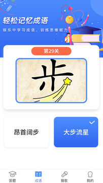 安卓同学请回答学习答题app官方版 v1.0.0软件下载