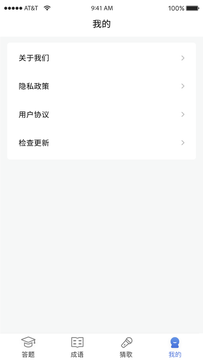 安卓同学请回答学习答题app官方版 v1.0.0app