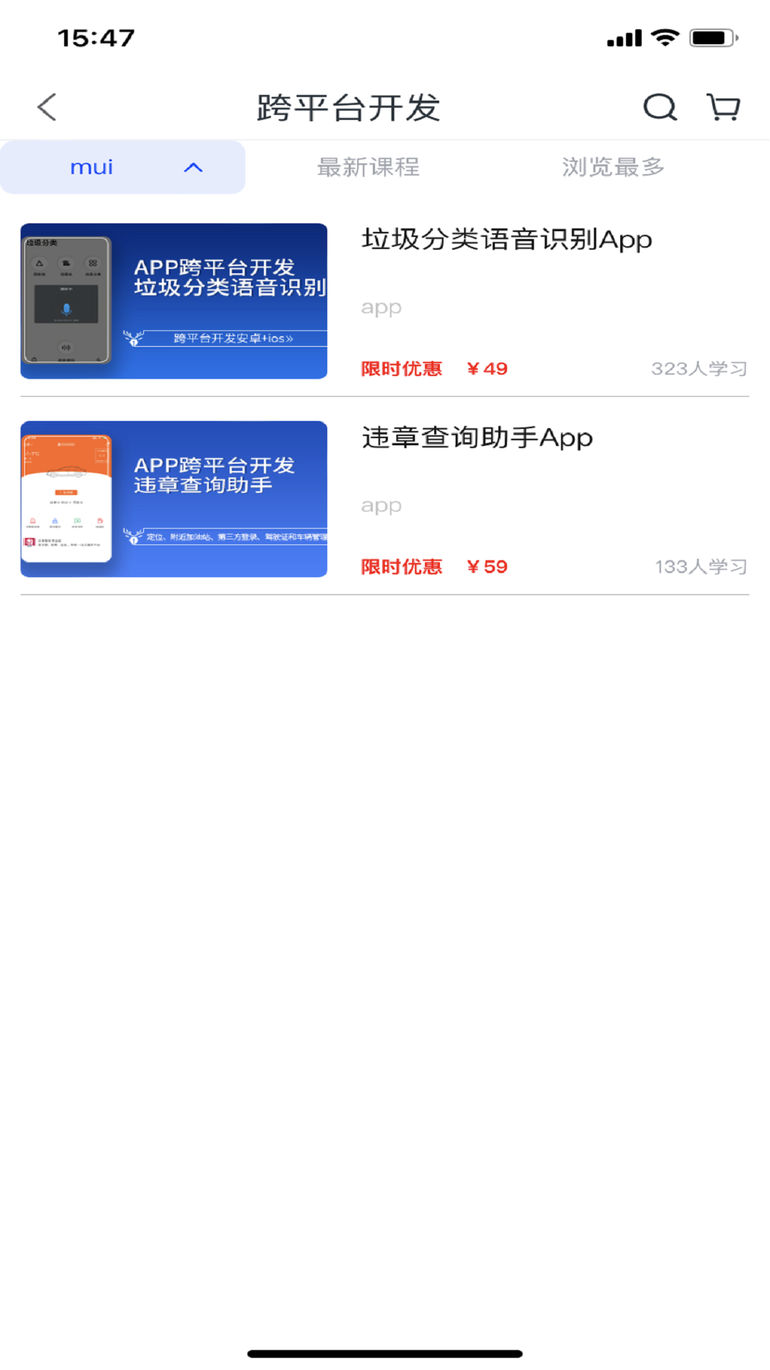 安卓小鹿线学习app官方版 v1.0.1app