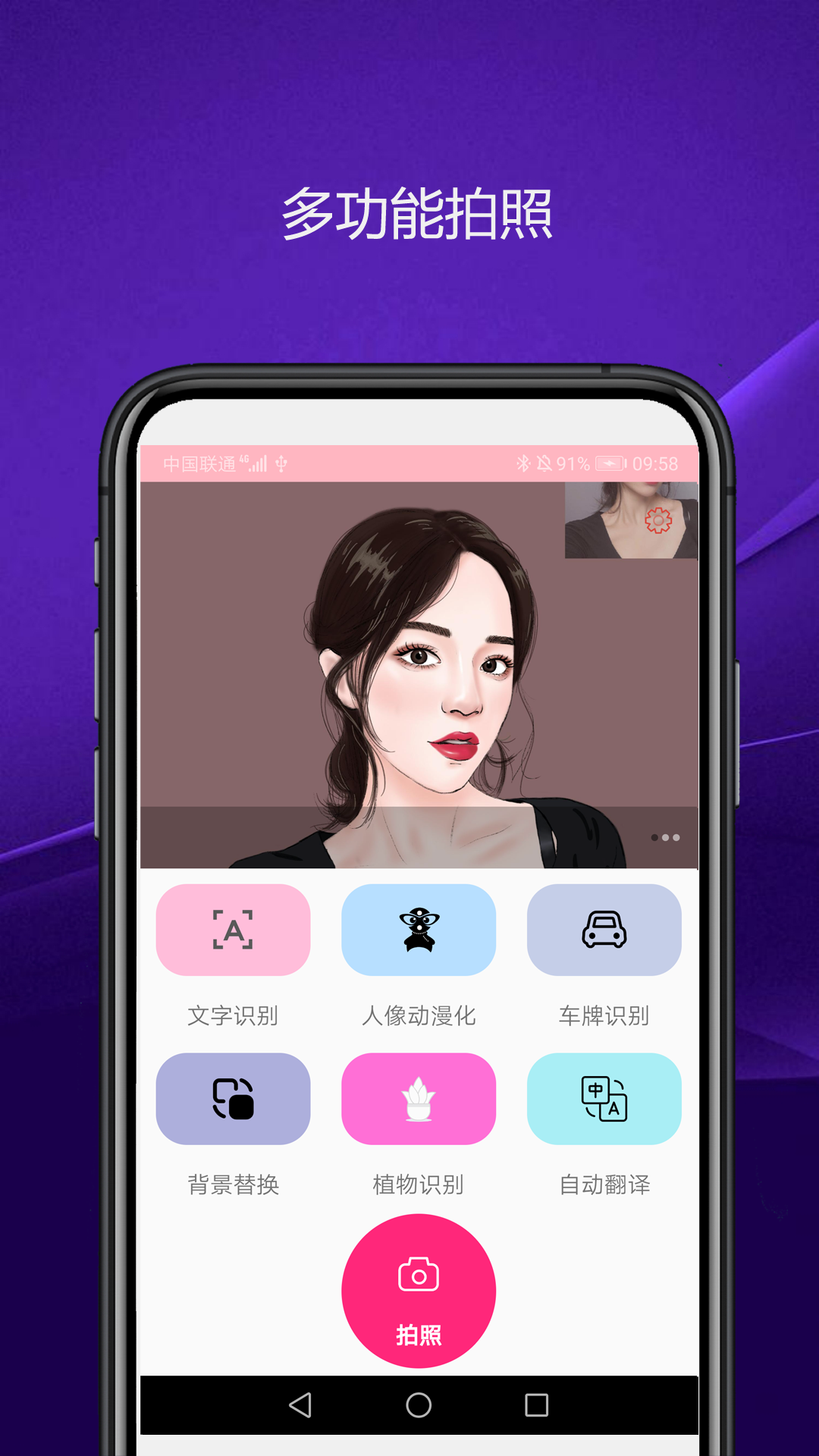 安卓优奕智能相机app免费版 v1.0.3软件下载