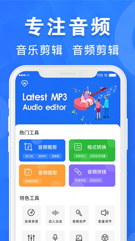 安卓音频剪辑培音app官方版 1.0.13app