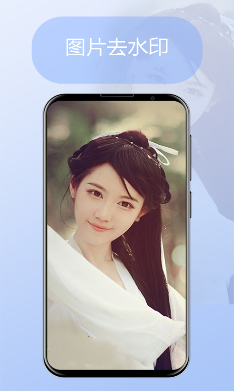 安卓元禾换脸图片编辑app手机版 v1.2.1app