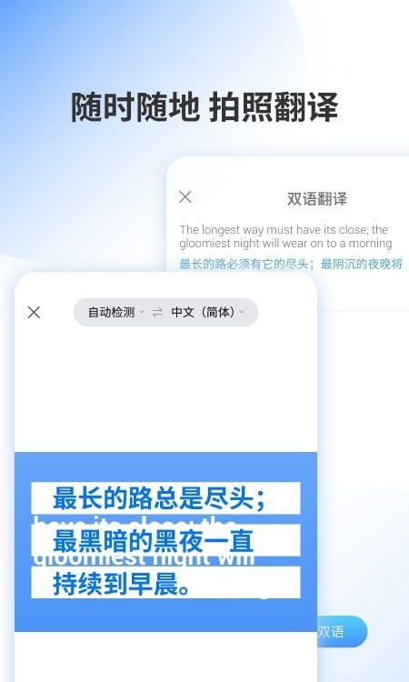 安卓领国翻译安卓版app