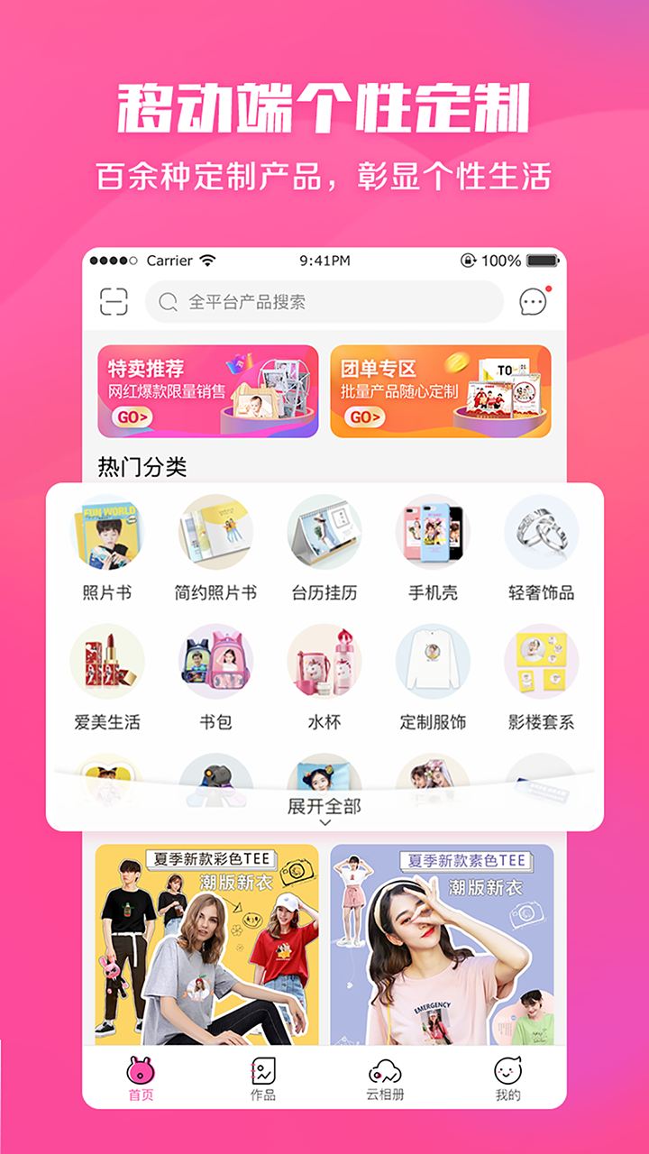 安卓美印兔兔最新版app